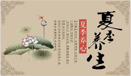 夏季養(yǎng)生有哪些方面需要注意的？