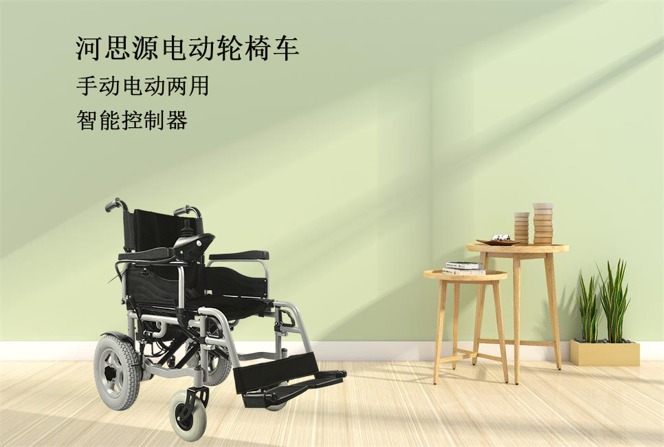 電動(dòng)輪椅該如何選擇？