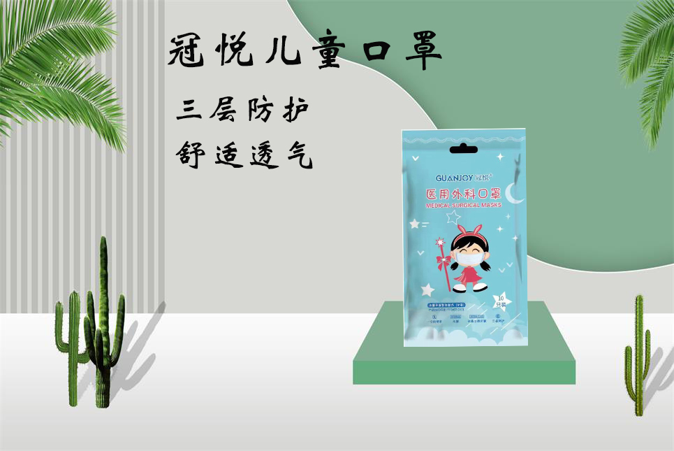 思源醫(yī)療：兒童口罩該如何選擇！