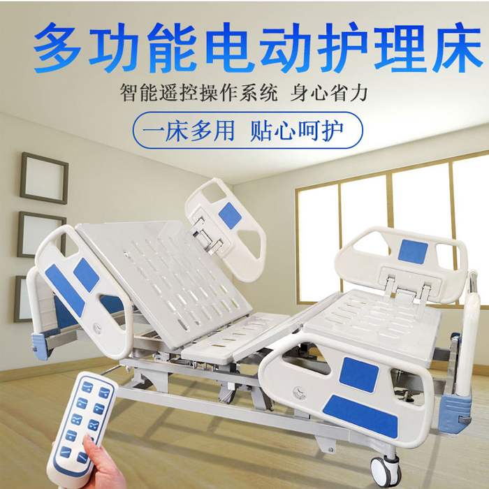 醫(yī)用護理床都有哪些功能，如何選購？