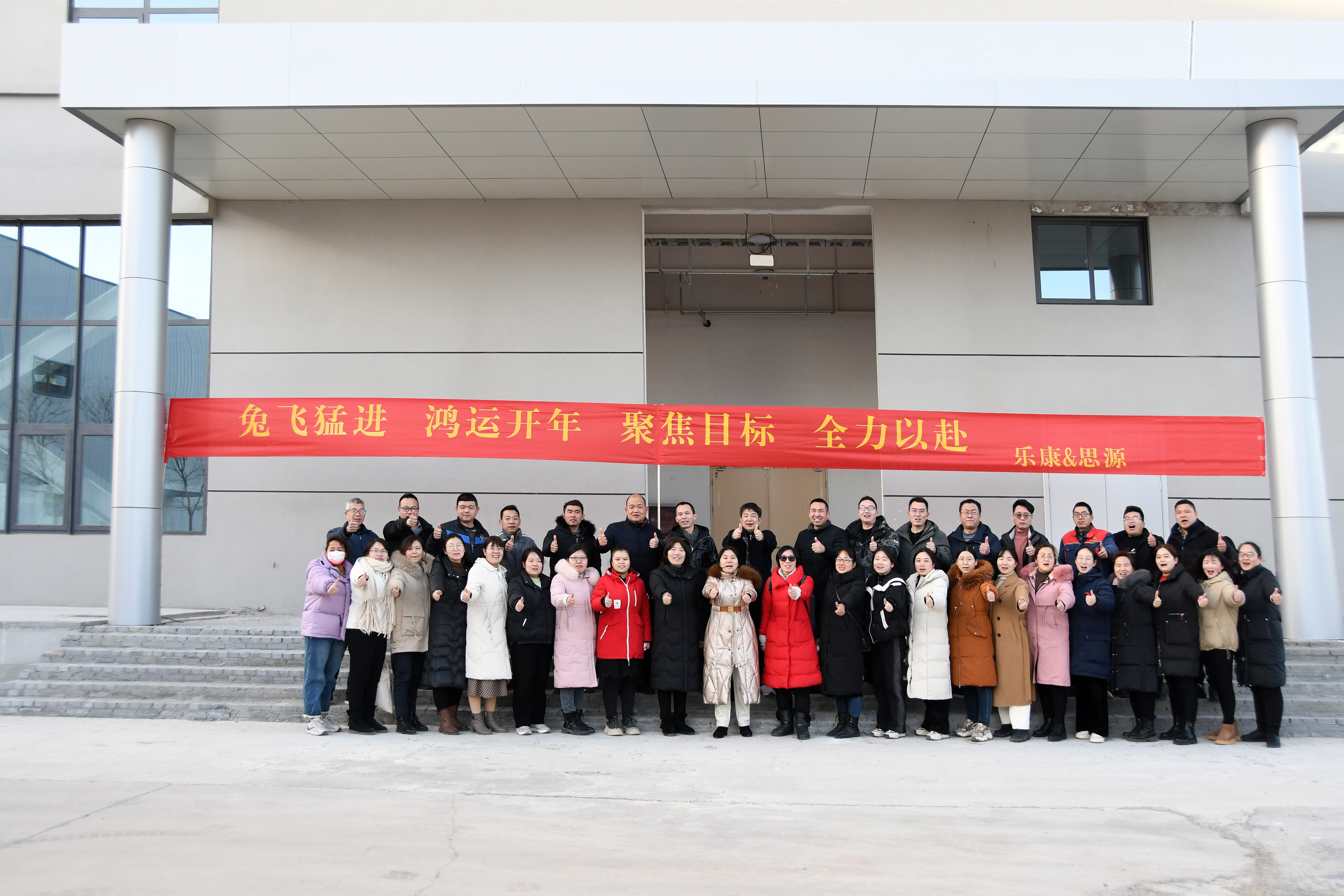 2023沉淀內(nèi)涵，聚焦目標(biāo)，全力以赴